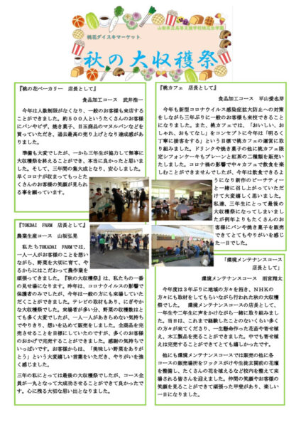 R４PTA新聞原版②　改改のサムネイル